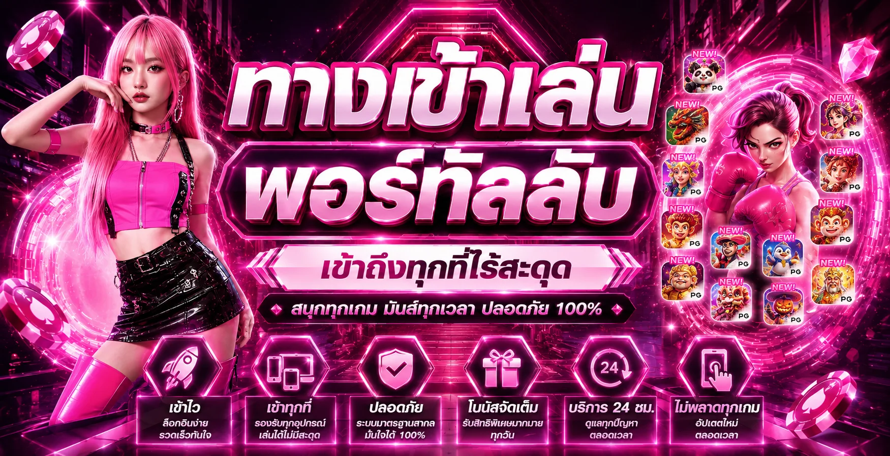 LAPWIN บาคาร่าออนไลน์ ฝากถอนออโต้ เกมครบในเว็บเดียว