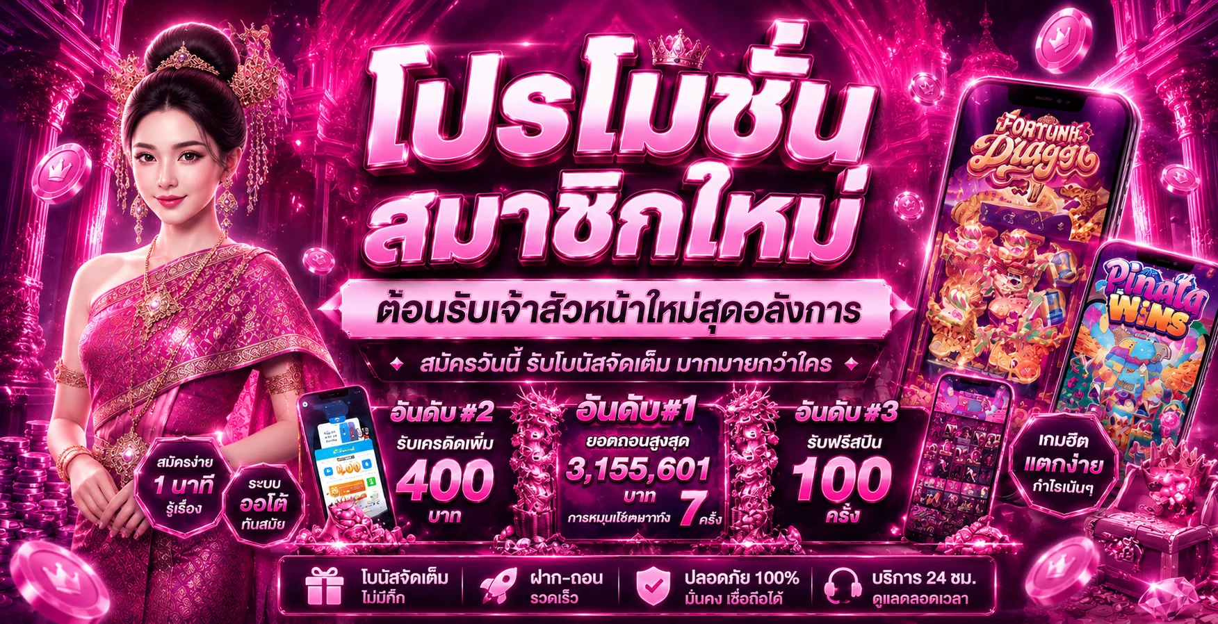 LAPWIN บาคาร่าออนไลน์ ฝากถอนออโต้ เกมครบในเว็บเดียว